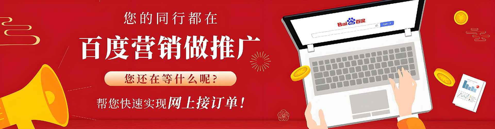 蛟河百度运营推广